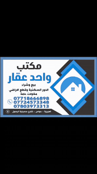 مقاولات بناء • ترميم ديكورات • العزيزيه واسط