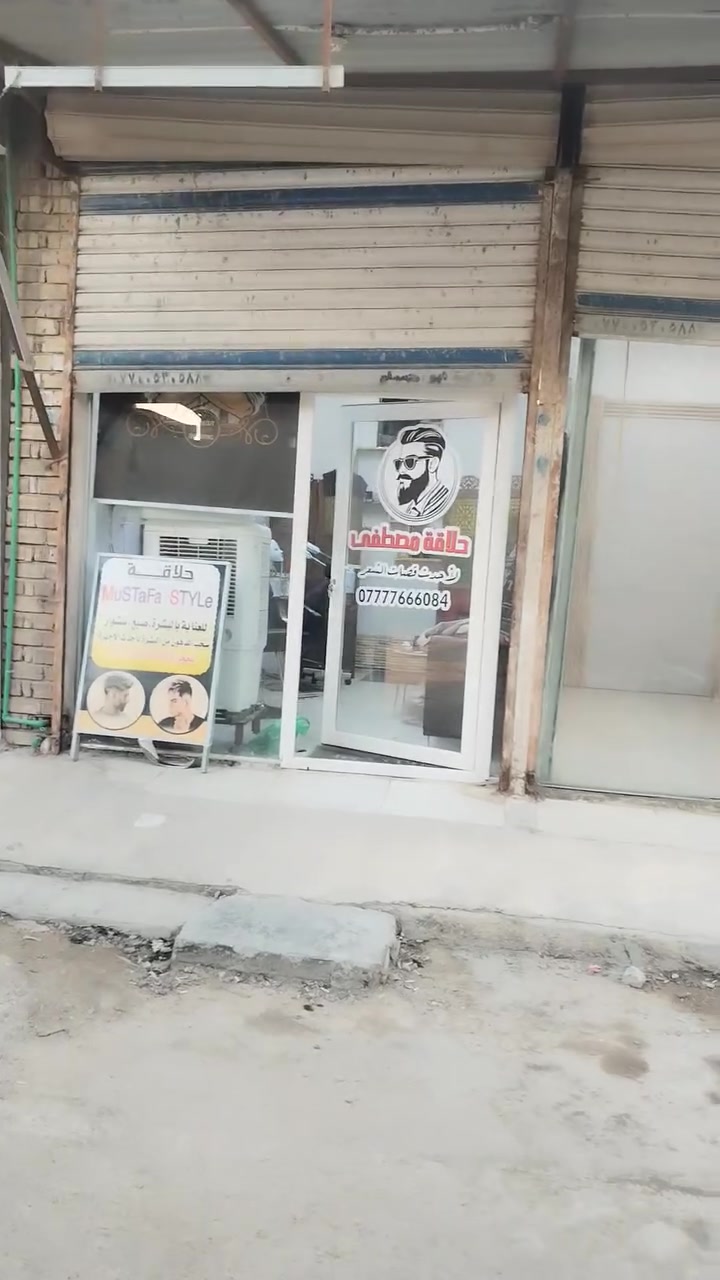 السلام عليكم يوجد محلين للإيجار في البلديات شارع المصرف خلف المصرف منطقة ضياء الحلفي اول فرع يصلح حلاقة رجالي واسواق اإيجار المحل مناسب جداً
***********
