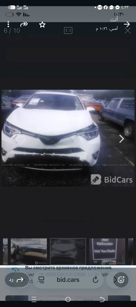 سلام عليكم راف فور موديل ١٨ بغداد حادث صطحي صور حادث داخل الصوره قطع ونص صبغ بنيد +قبغ الجنطه نص والباقي كفاله بدون دواخل شاصي تكم لغد مكفوله *********** اتصال *********** وتساب بغداد والسعر ١٧٣ وبيها مجال بصيط
