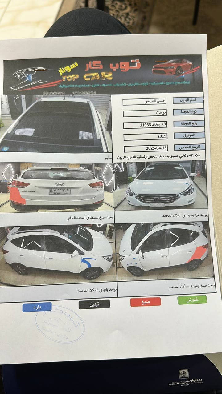 السلام عليكم توكسان موديل ١٦ خليجي بنوراما بسمنا للبيع للتواصل ***********
