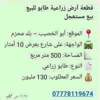 أبو الخصيب • بلد محزم • ٥٠٠م