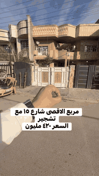 ١٠٠ متر      . بسعر كلش مناسب بالسيديه للاستفسار عن العقار اتصل بنا⬇️📞*********** 📞*********** تسعدنا زيارتكم 9:00ص 10:00م⬛موقعنا : بغداد حي السيدية شارع المركز⬛مقابل المركز الصحي⬛تابع حساباتنا لتصلك احدث العروض العقارية.
