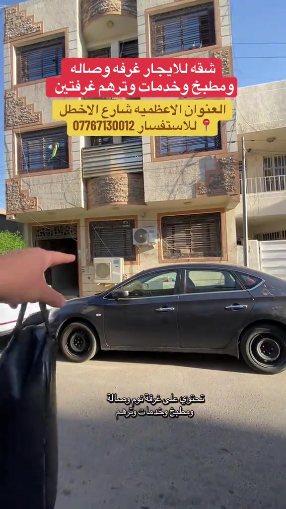 #يارب_فوضت_امري_اليك #صلي_علي_النبي #اللهم_صلي_على_نبينا_محمد #الاعظمية #بيع_و_شراء_عقارات 


**إذا كنت صاحب هذا الإعلان وتريد حذفه لأي سبب، رجاءا أرسل رسالة إلى الدعم الفني**