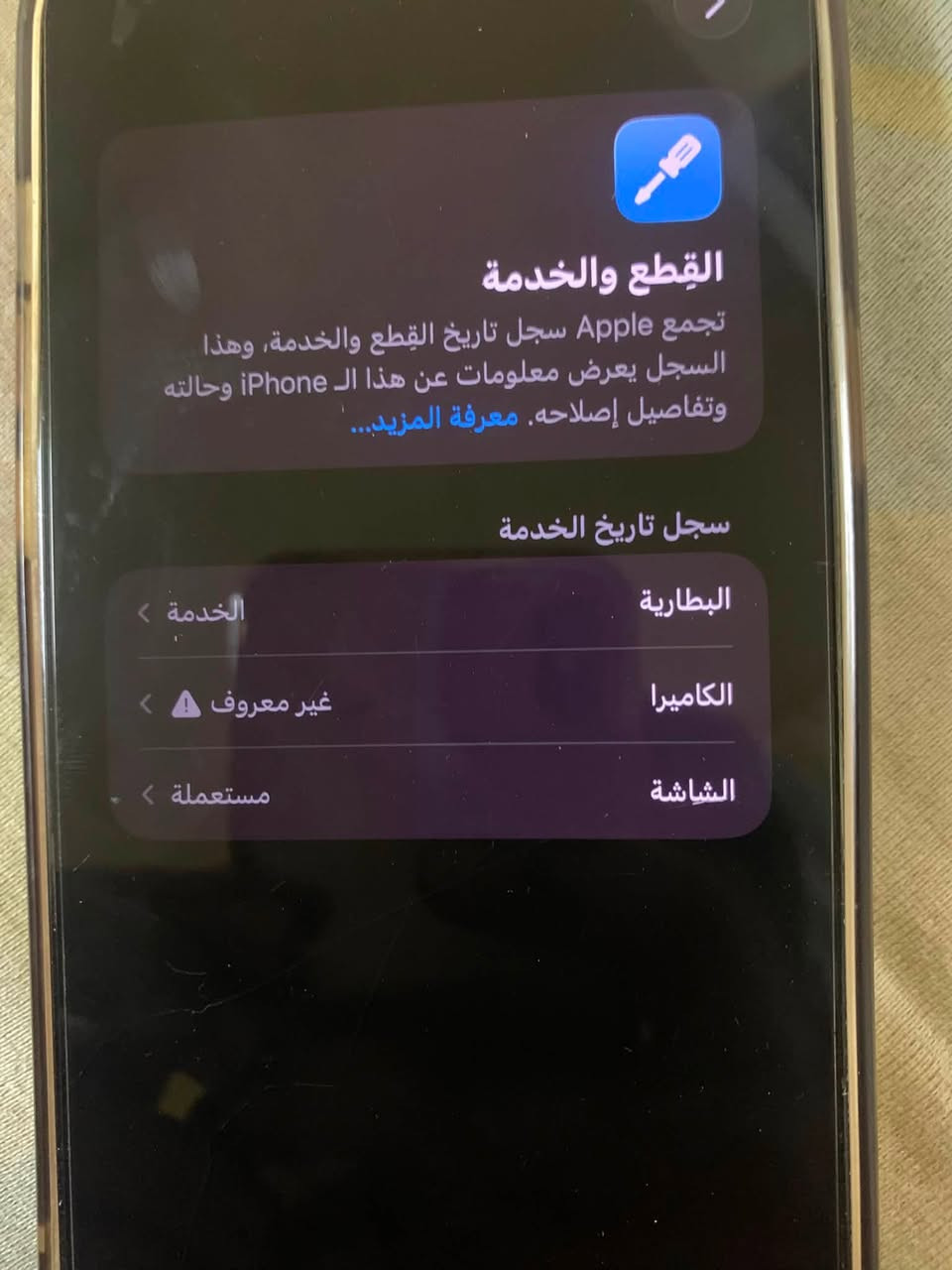 سلام عليكم ايفون ١٣ للبيع  ذاكره ٢٥٦ بطاريه ٧٧ مكاني دوانيه ستفسار ***********.  سعره 500وبي مجال

