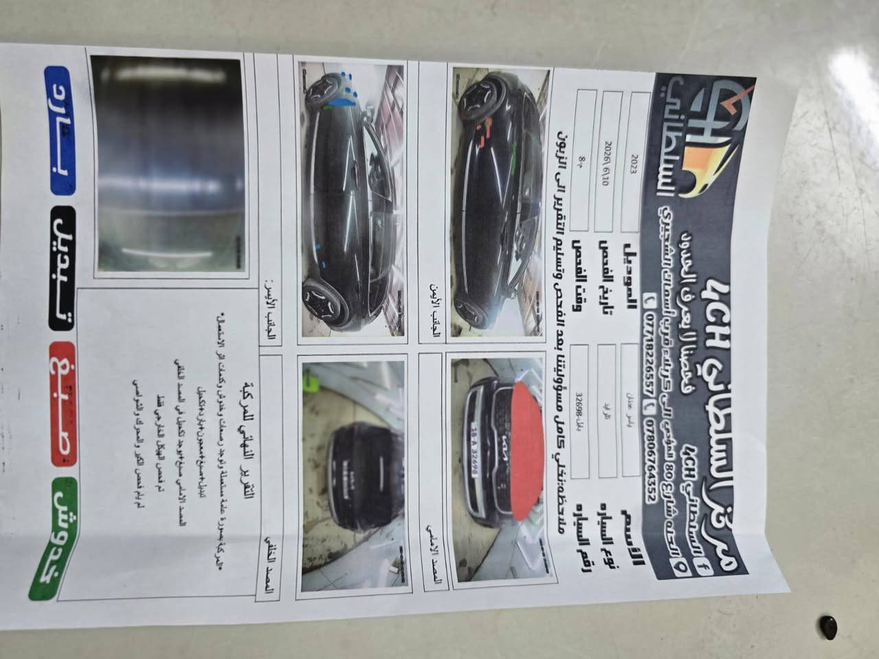 السلام عليكم كيا تيلورايد موديل23 تبديل بنيد ومحرك مفتوح سنوية جديده وهزه جديدة وباقي التفاصيل بالصور السعر 225 وبيه مجال 
*********** بغداد, العراق
