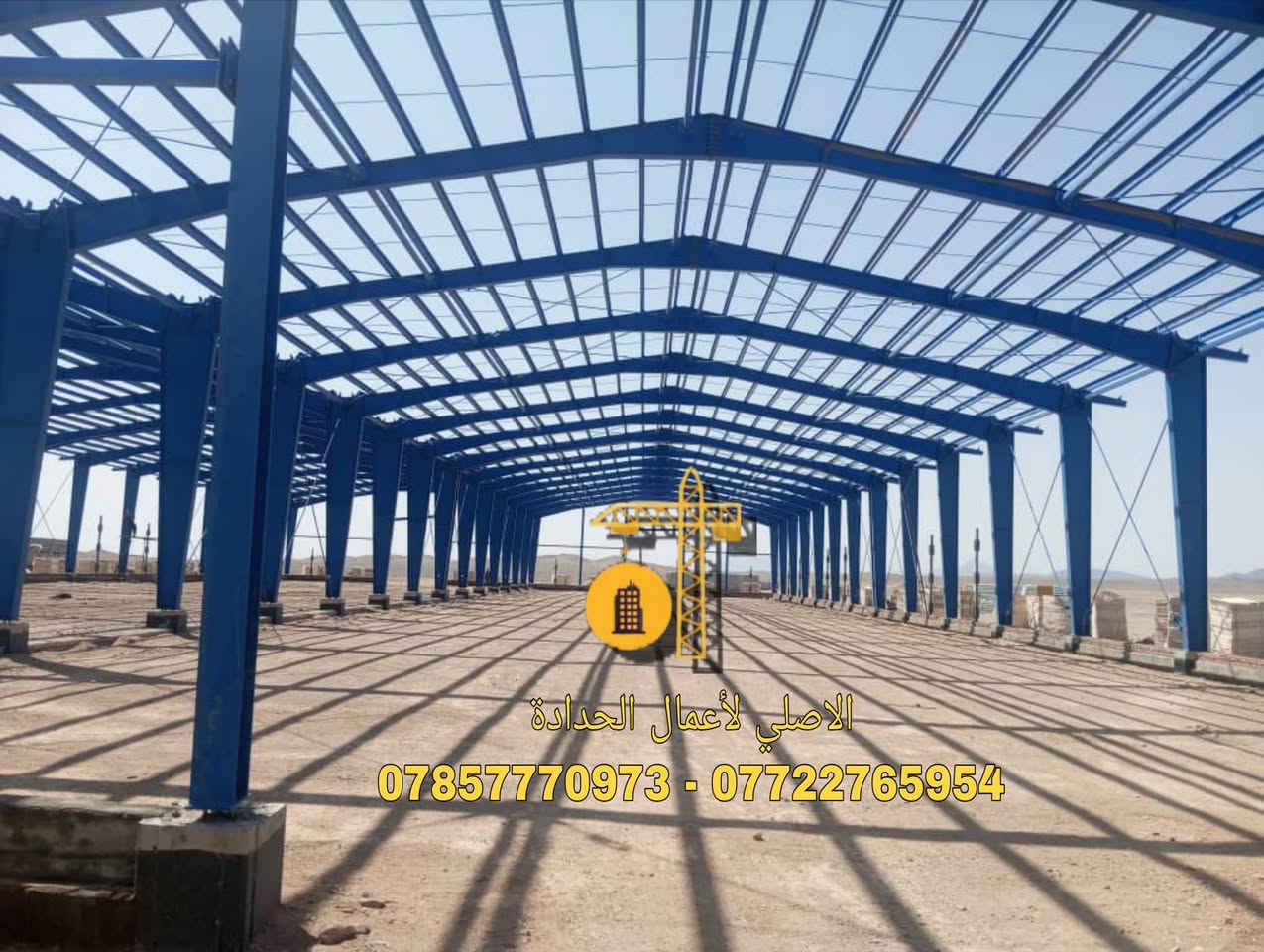 الاصلي لكافة اعمال الحدادة
( هياكل حديد هندسية - سقائف - جملونات - كرفانات ) وكافة اعمال الهياكل الحديدية بكادر هندسي فني متخصص وخبرة في العمل .
العنوان البصرة - صناعية حمدان
للاستفسار واتساب او الاتصال على الرقم التالي : ( *********** - *********** )

#هاشتاكات #اكسبلور #مشاهير #انستقرام #انستقرامي #هاشتاك #اكسبلورر #اغاني #انستا #ميوزكلي #مقاطع #فيديوات #رمزيات #اغاني_منوعه #هاشتاقات #فولورز #فيديوهاتي #اكسبلوور_طق_فولو #بغداد #هاشتاق #فولومي #فيديو #مقاطع_فيديو #اكسبلور_فولو #صور
