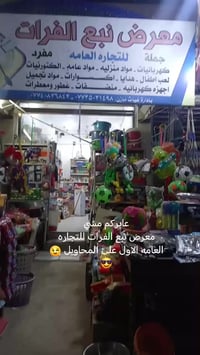 لعب أطفال • جملة ومفرد • المحاويل