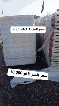 مكتب البركه لبيع كافه انواع السندويش بنل باداره ابو حيدر الغراوي العنو...