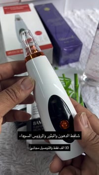 جهاز شافط الدهون • سيروم و٥ ماسكات • توصيل مجاني