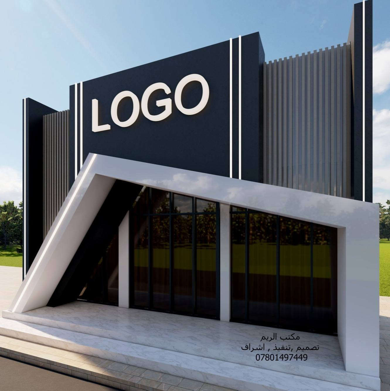 السلام عليكم
تصميمي لواجهة تجارية في محافظة المثنى
مكتب الريم // تصميم ،تنفيذ ،اشراف
العنوان السماوة الغربي قرب حسينية ال غريب بالفرع مقابل مذخر الثقة
اوقات الدوام من ٤ والنصف مساء إلى ٨ ونصف ليلا
للإستفسار الاتصال على الرقم *********** //***********
