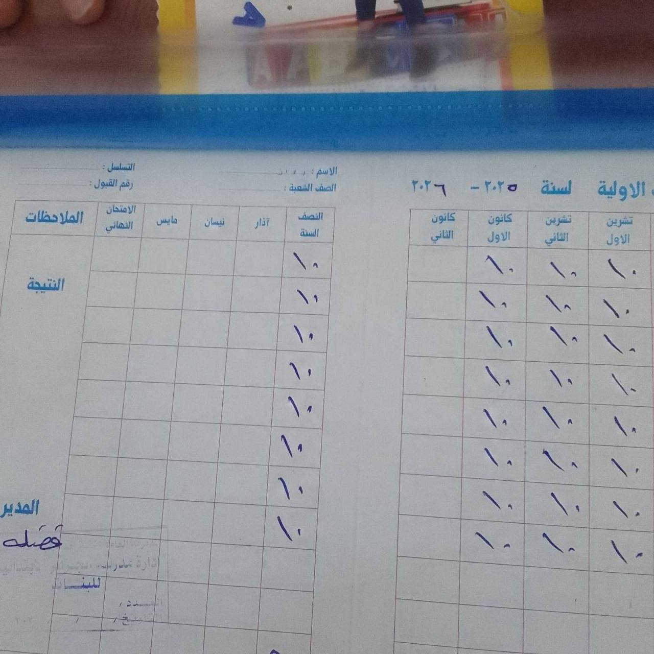 @معهد خيرات العراق عروض
حصرية لكافة الطلبة المقلبين للدور الثاني بسعر رمزي ٥٠ الف للكتاب كامل للمراحل الابتدائي و٧٥ الف للمراحل المتوسط وبنظام التقسيط وخصم للاخوة وفي حالة التسجيل لاكثر من مادة استغلقوا فترة العرض ♥️

اسعار التسجيل لكافة المواد كحقيبة. كاملة او مادة فردية داخل الصور العرض يستمر حتى اواخر شهر السادس

العنوان الامين الثانية شارع البانزينخانه المؤدي لفلكة الحدادين للتواصل خاص او عبر الرقم ***********
