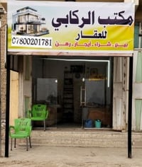 بيت • خلف المعهد الفني • ٢٠٠م