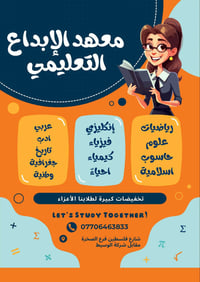 📣 عرض مميز لفترة محدودة  يسر معهد الإبداع أن يعلن عن عرض خاص لطلبة الم...