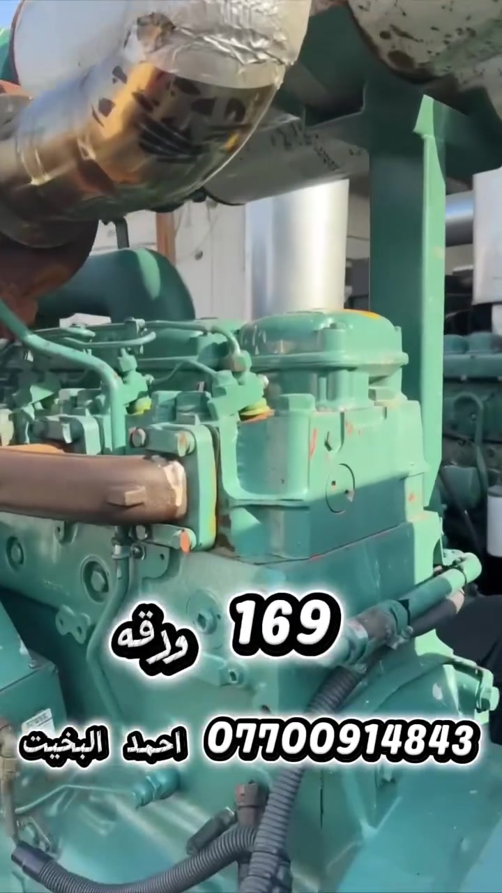 � لا تشتري أي مولد قبل ما تشوف هذا العرض!

⚡ فالفو G10 موديل 103
⚡ قدرة 350 KVA

إذا تحتاج قوة حقيقية، تشغيل مستمر، واعتمادية بالميدان، فهذا المولد مصمم حتى يشتغل تحت أصعب الظروف.

✅ أداء قوي
✅ اعتمادية عالية
✅ استهلاك مدروس للوقود

📲*********** 
رابط الواتساب /wa.me/9647700914843
احمد البخيت
