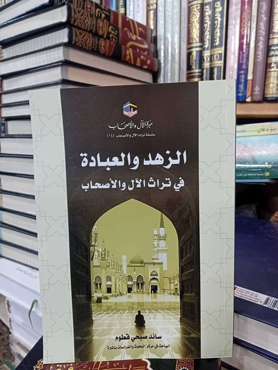 من الكتب المتوفرة في مكتبة الايمان في اربيل


**إذا كنت صاحب هذا الإعلان وتريد حذفه لأي سبب، رجاءا أرسل رسالة إلى الدعم الفني**