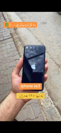 آيفون SE ٣ • ٦٤ • بطارية ١٠٠
