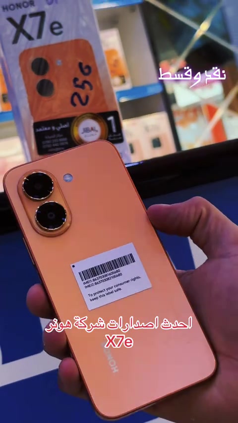 * شاشة 6.61 إنج TFT LCD * دقة HD+ (1604×720) * معدل تحديث 120Hz سلس * معالج MediaTek Helio G81 Ultra * ذاكرة 6GB أو 8GB RAM * سعة تخزين 128GB أو 256GB * كاميرا خلفية 50MP * كاميرا أمامية 5MP * بطارية ضخمة تصل إلى 7500mAh (بحسب النسخة) * شحن سريع 45W * مقاومة رذاذ وغبار بمعيار IP64 * بصمة جانبية * منفذ سماعات 3.5 ملم * نظام Android 16 مع MagicOS 10.0.. #كاس_العالم #بعقوبه #بعقوبه_شارع_الطابو_بعقوبه_نهر_الحجيه #ديالى_بعقوبة #ديالى @رفـعـت أكـــرم mh @Jasim Mohammed  @دار الاصلي للموبايل  @دار الاصلي للموبايل 


**إذا كنت صاحب هذا الإعلان وتريد حذفه لأي سبب، رجاءا أرسل رسالة إلى الدعم الفني**