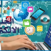 مكتب بركات الرضا • النجف الأشرف • خدمات إلكترونية