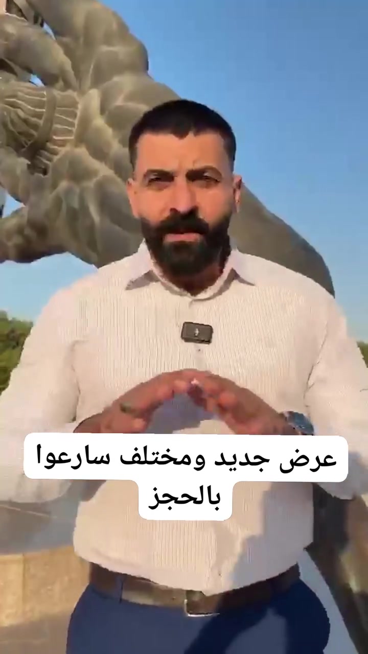 عرض جديد ومختلف سارعوا بالحجز 👍

🌿 تعبت من وجع المفاصل؟
الحركة صارت ثقيلة، الركبة توجع، والظهر ما يخليك ترتاح؟

منتجنا العشبي الطبيعي هو الحل 💚
✔ يخفف آلام المفاصل والتصلب
✔ يساعد على ليونة الحركة
✔ يقلل الالتهابات بشكل طبيعي
✔ مكوّنات آمنة 100% بدون كيماويات

خلي وجع المفاصل يصير من الماضي ✨
📩 راسلنا هسه وخلّي حياتك أسهل وأخف


**إذا كنت صاحب هذا الإعلان وتريد حذفه لأي سبب، رجاءا أرسل رسالة إلى الدعم الفني**