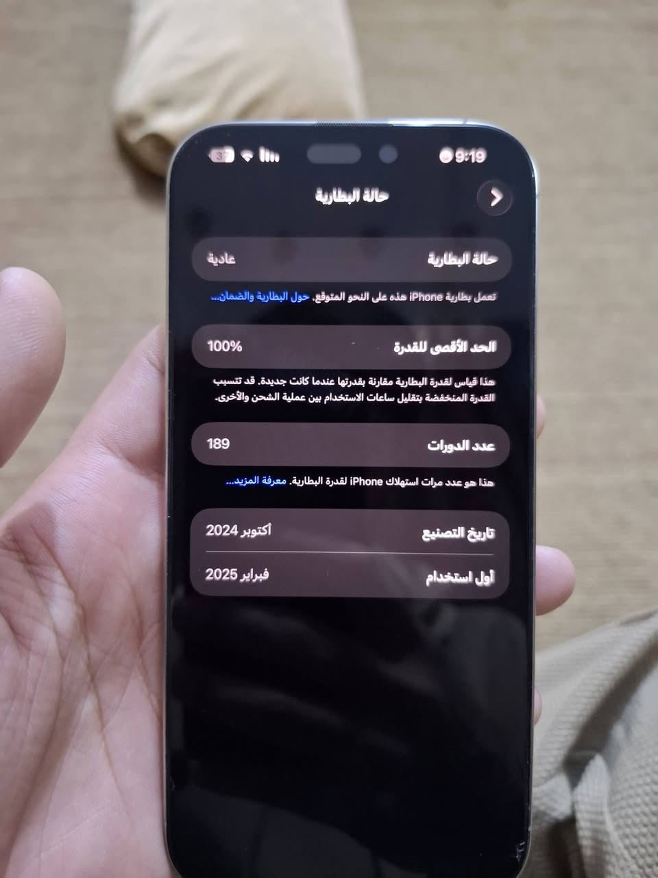 السلام عليكم ايفون 16pro max 265 بطاريه 100 الجهاز جديد جدا ما مستخدمه  قليل كلش سعر 1650 وبي مجال 
مكاني بغداد 
***********
