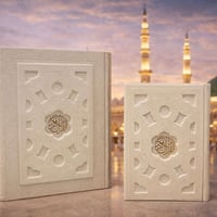 مصحف معطر • مكتبة نور الهدى • تكريت شارع الأطباء