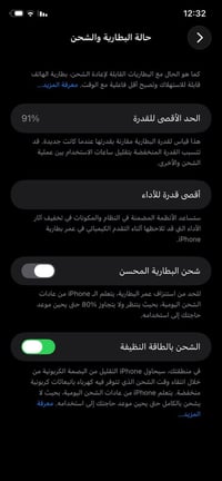 آيفون ١١ • ١٢٨ • بطارية ٩١