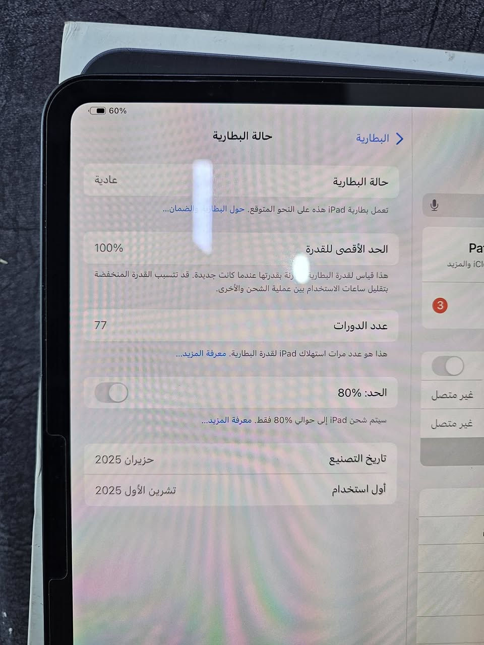 سلام عليكم من رخصت الادمن 
ايباد 11M4
ذاكره256
بطاريه 100
مشحون 77مره بس الايباد بعده بضمان وكلشي واضح كدامكم 
المكان طوريج 
السعر 1100............مليون وميه 
رقم الهاتف ***********
وخاص  موجود
