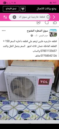 قطعة خارجية • ٢ طن • الشطره