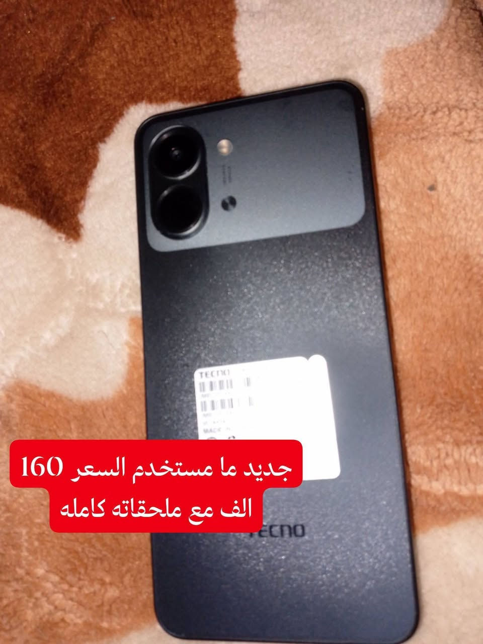 موبايلات للبيع
Tecno spark Go2024 _64
مستعمل مبدل شاشه فطر باللزكه سعر70 مع شاحنه
Tecno spark Go3 _128/4
جديد ما مستخدم السعر 160 الف مع ملحقاته كامله
مكاني بغداد السيدية لا يوجد توصيل تعال و افحص


**إذا كنت صاحب هذا الإعلان وتريد حذفه لأي سبب، رجاءا أرسل رسالة إلى الدعم الفني**