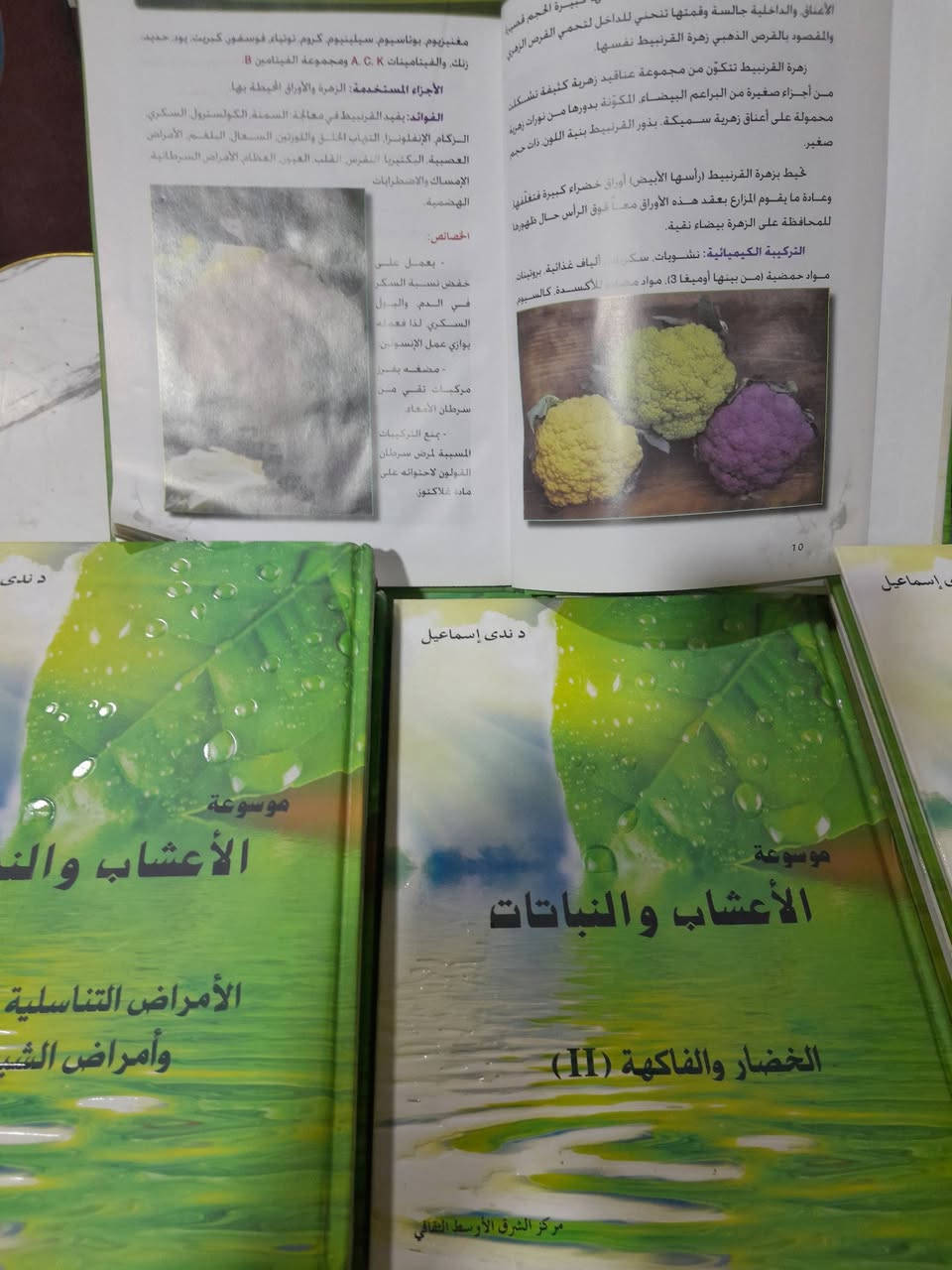 موسوعة نادرة للأعشاب الطبية والبهارات
طبعة ملونة ومصورة وبأسلوب علمي مبسط جدا 
تتكون من 14 جزء
السعر. 125 الف 
وبيها مجال لذوي الاختصاص
التوصل عبر الواتساب +9647881563170


**إذا كنت صاحب هذا الإعلان وتريد حذفه لأي سبب، رجاءا أرسل رسالة إلى الدعم الفني**