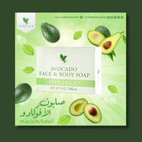 صابونه • افوكادو