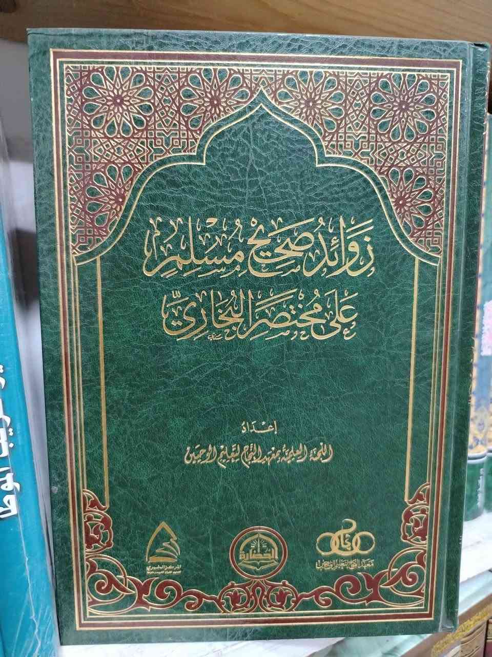 رابط قناتنا على التلغرام للاطلاع على الكتب بالتفصيل
https://t.me/mktbtalmaly
تتوفر خدمة توصيل لجميع المحافظات ٥ آلاف 🛻


**إذا كنت صاحب هذا الإعلان وتريد حذفه لأي سبب، رجاءا أرسل رسالة إلى الدعم الفني**