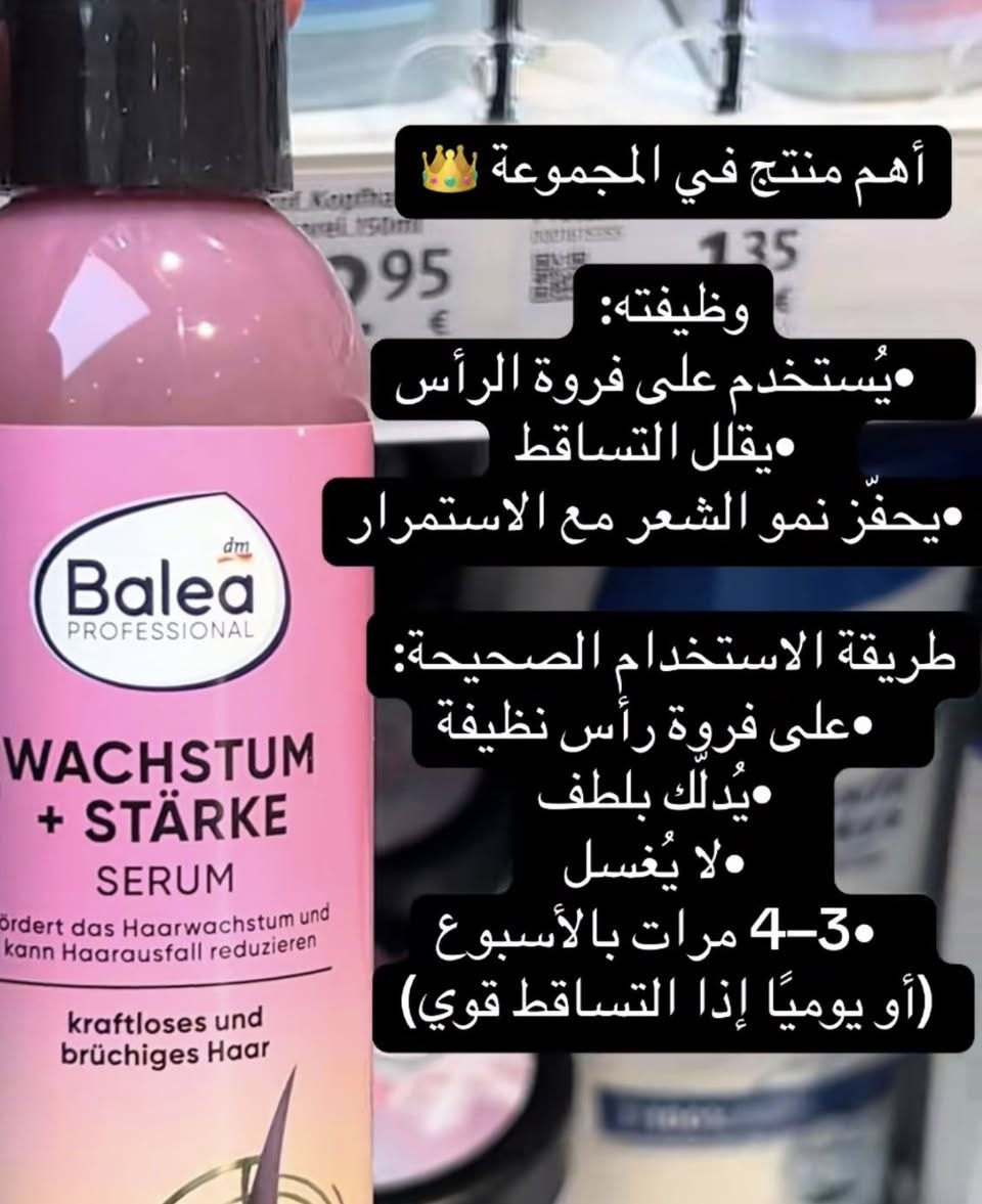 متوفر عند الامزون الأوربي فرع العراق
بغداد/حي الجامعة / شارع 66 
للتواصل ***********
#العراق
#كوزمتك
#شارع_فلسطين
#الانبار
#حي_الجامعه
#المنصور
#بغدادالعراق
#بغداد
#كرتستان_العراق_ابيل_سليمانية_دهوك_كركوك
