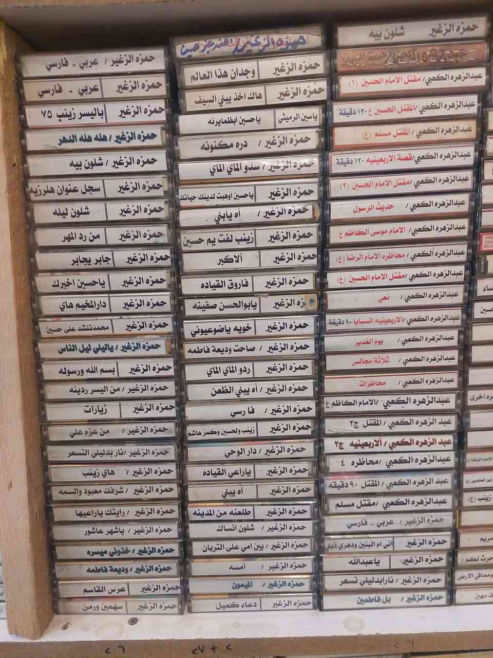 سلام عليكم 
يتوفر كاسيتات حسيني للبيع 
الي يرغب يتواصل معي على الخاص 
*علما يوجد توصيل


**إذا كنت صاحب هذا الإعلان وتريد حذفه لأي سبب، رجاءا أرسل رسالة إلى الدعم الفني**