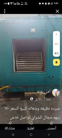 مبرده • مستعمله