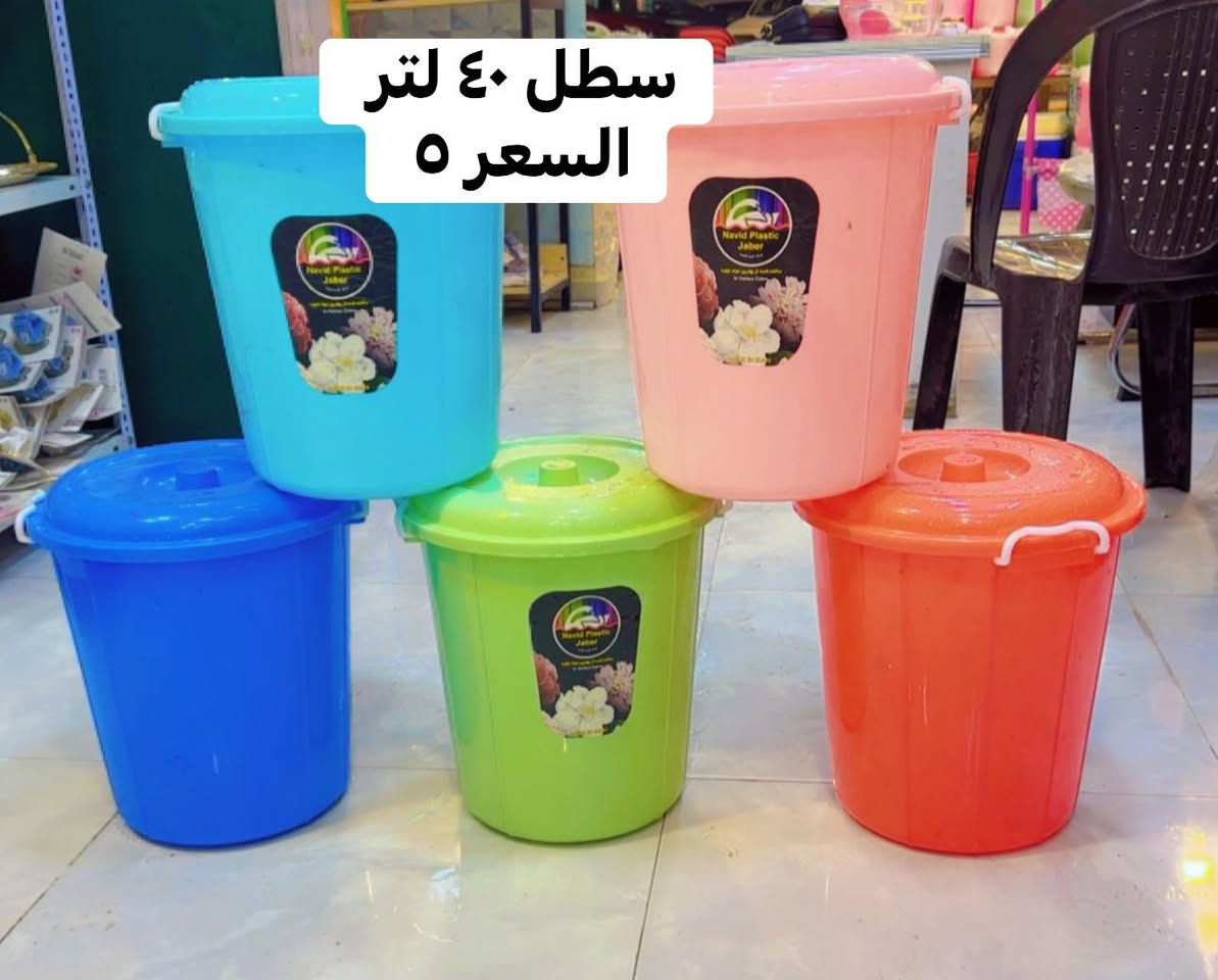 💚جمال البلاستك والالوان. والاسعاررررر💚

❤️كل الي تحتاجي. داخل شقتك + مطبخك ❤️

❤️‍🔥واتساااب. ***********❤️‍🔥

🩵الاسعار داخل الصور. التوصيل مجااااني. الفحص بوجود المندوب قبل دفع الحسااااب. الغراض قابله للكسر 🩵
