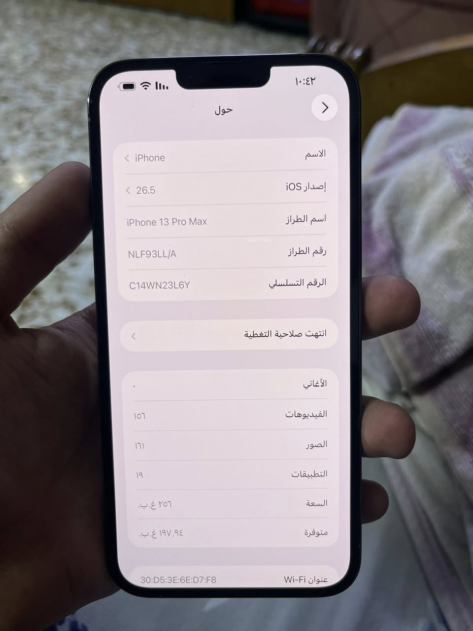 ايفون 13 برو ماكس للبيع
ذاكره 256 كفاله عامه ويه الكارتونه
بطاريه 84 السعر 650
مكاني شعب
***********
