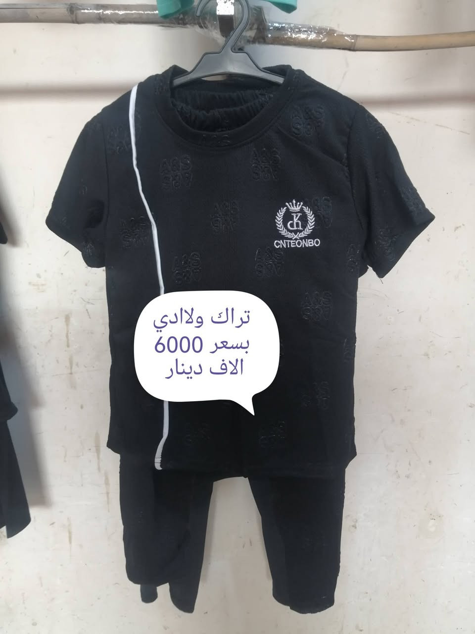 السلام عليكم وصول ملابس شهر محرم اسود موجود ولاسعار داخل الصورة اسعار مناسبة جدا وبيها مجال وملابس الالوان هم موجود العنوان خور الزبير سوق الاسمدة قرب ابو عمار القصاب داخل السوق مجاور احمد ابو المفروشات اهلا وسهلا بيكم شرفونه


**إذا كنت صاحب هذا الإعلان وتريد حذفه لأي سبب، رجاءا أرسل رسالة إلى الدعم الفني**