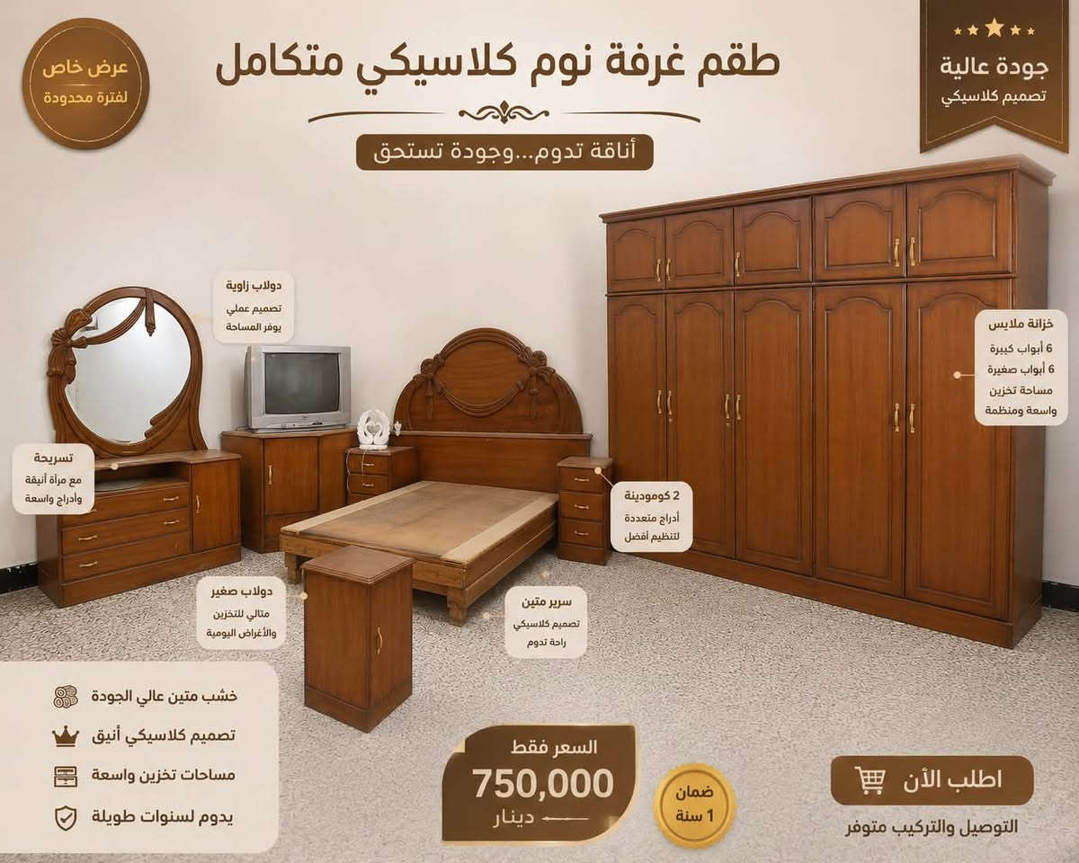 غرفة نوم خشب صاج جديدة استخدام قليل للبيع 
السعر 750 قفل 
للاستفسار :***********
