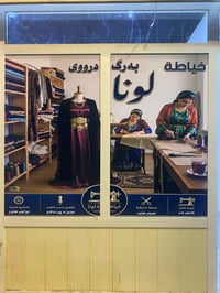 خياطة نسوان • تصميم ثياب • سيكانيان