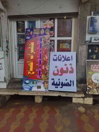 اعلانات ضوئية • واتساب • تلگرام