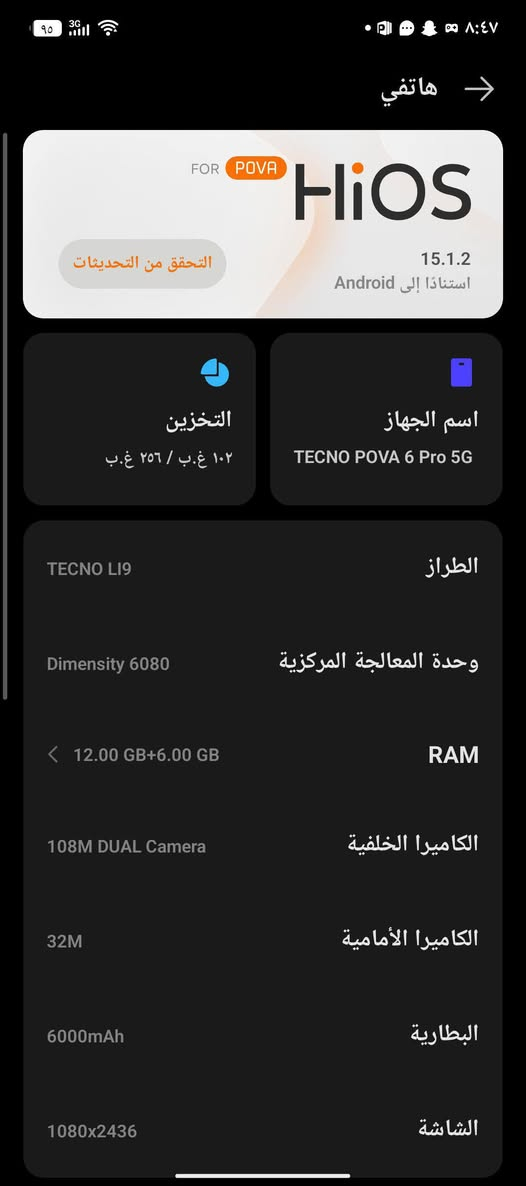 موبايل تكنو بوفا 6 بروو
الذاكره 256
ببجي 60 فريم
جمبع ملحاقات الجهاز موجوده 
السعر خااص 
الموبايل نضيف كل فطر مابيي 
المكان ذي قار مركز


**إذا كنت صاحب هذا الإعلان وتريد حذفه لأي سبب، رجاءا أرسل رسالة إلى الدعم الفني**