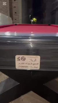 ترابيزات بليارد • تخفيضات رمضان • صيانة واكسسوارات