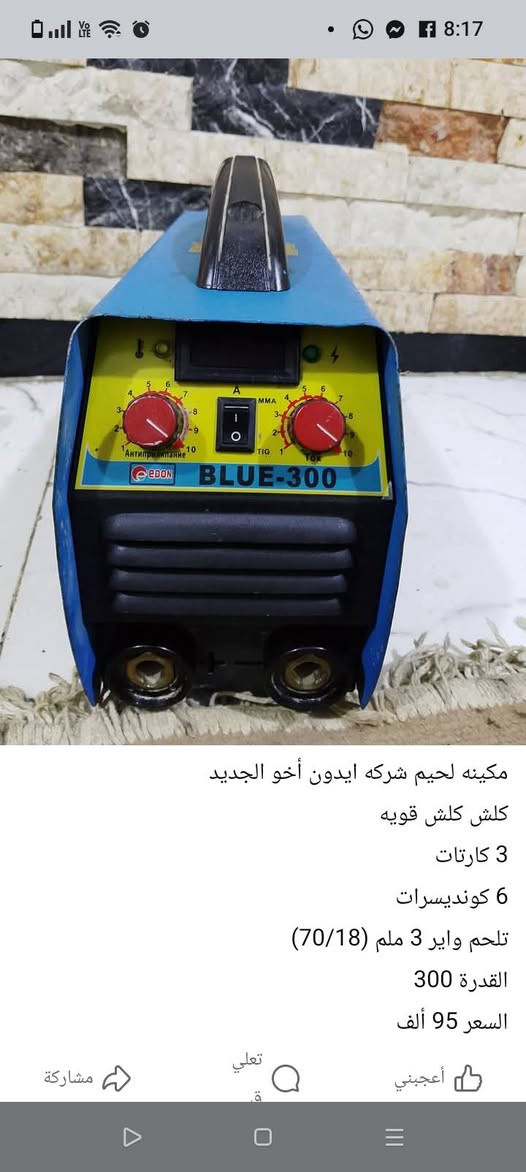 السلام عليكم. عدد كهربائيه للبيع مستخدم نظيف 
كلهن شغلات وكل خلل مابي 
التفاصيل والسعر مذكوره داخل الصور 
يوجد توصيل لكفافه محافظات العراق وبغداد 5 آلاف 
*********** يوجد واتساب
