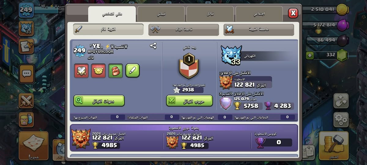 السلام عليكم حساب تاون 18 للبيع مثل مموضح بل صور
سعر 170 مكاني موصل رجا المو شراي لايتعبني فدوه


**إذا كنت صاحب هذا الإعلان وتريد حذفه لأي سبب، رجاءا أرسل رسالة إلى الدعم الفني**