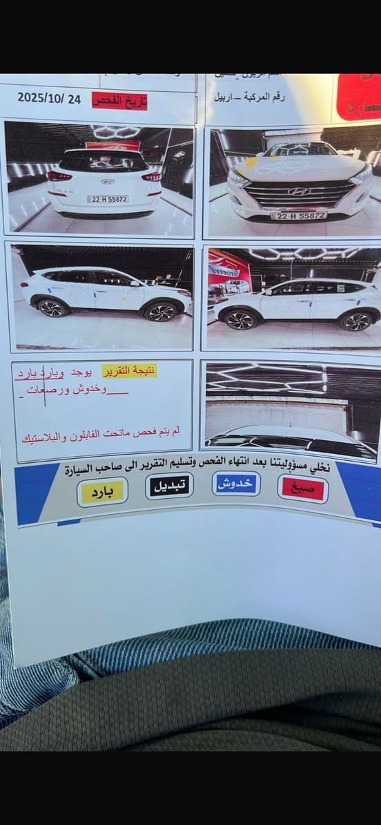 سلام عليكم لبيع توسان جيكي موديل 2020 رقم اربيل الجديد فول مواصفات عده الفتحه بسم كردي تحويل وكاله بيه بارده بل بنيد شي بصيط  وسونار مرفق بل منشور مكان ولسط قضاء الزبيديه استفسار ***********
