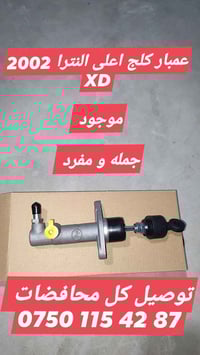 عمبار كلج اعلي النترا 2001 الی 2006  موجود   🔥🔥 جملة و مفرد 🔥🔥 توصیل ك...