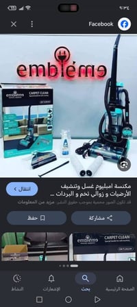 مكنسة • للبيع • عالخاص