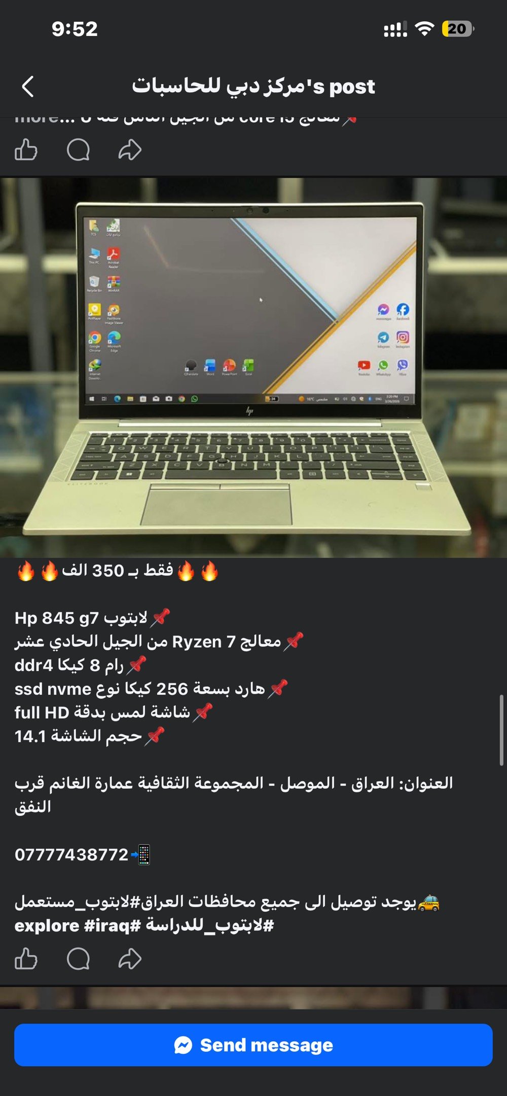 بحمد الله وصول وجبة جديدة من اللابتوبات المستعملة بمختلف المواصفات و الاحجام و بنظافة عالية جداً.

📍العنوان: العراق - الموصل - المجموعة الثقافية عمارة الغانم قرب النفق

📲واتساب:***********

🚕يوجد توصيل الى جميع محافظات العراق