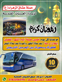 الناصرية • سوق الشيوخ • الفضلية